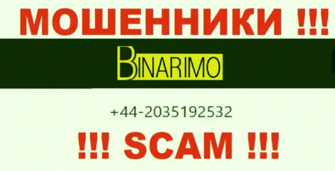 Не позволяйте мошенникам из конторы Binarimo Com себя обувать, могут названивать с любого номера телефона