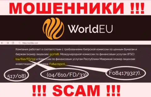 WorldEU нагло воруют финансовые активы и лицензия у них на сайте им не препятствие - ШУЛЕРА !!!