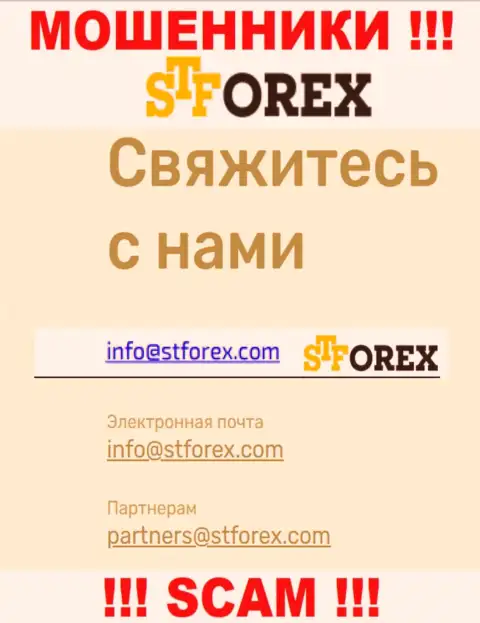 В контактной инфе, на web-сервисе мошенников STForex Com, предложена именно эта почта