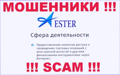 Не советуем работать с интернет-аферистами Ester Holdings, сфера деятельности которых Брокер
