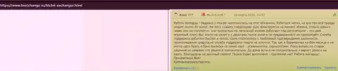 Объективные отзывы об обменном пункте БТКБит Нет на интернет-сервисе Bestchange Ru