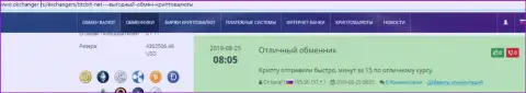 Комплиментарные высказывания в адрес обменного online-пункта БТКБит Нет, расположенные на сайте okchanger ru