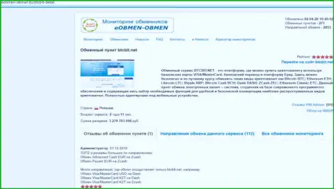 Информационная статья с обзором условий работы online обменки BTCBit, опубликованная на web-сервисе Eobmen-Obmen Ru