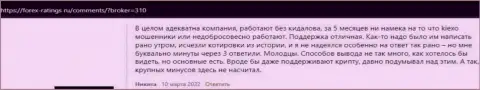 Объективные отзывы биржевых игроков о Форекс дилинговой компании KIEXO на портале forex ratings ru