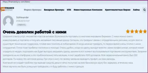 Биржевые игроки предоставили информацию о KIEXO на интернет-портале financeotzyvy com