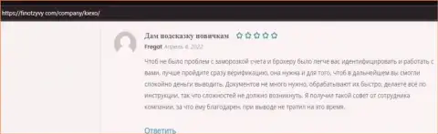Мнение о форекс дилере KIEXO на веб-портале finotzyvy com