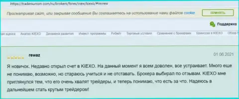 Реальные отзывы игроков об FOREX-дилере Kiexo Com, взятые нами на онлайн-сервисе TradersUnion Com