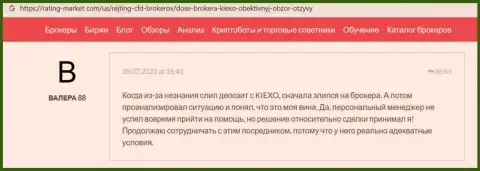 Честный отзыв об Форекс брокере Киехо Ком, представленный на web-портале Рейтинг Маркет Ком