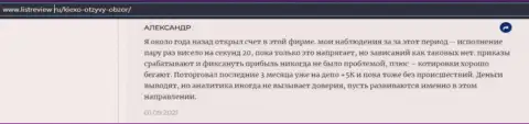 Клиент форекс дилинговой организации Киехо ЛЛК представил отзыв об дилинговом центре на web-сервисе infoscam ru