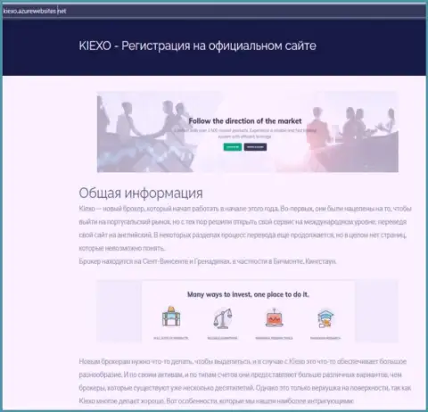 Общую информацию о Форекс дилинговой компании KIEXO можете увидеть на веб-ресурсе AzurWebsites Net