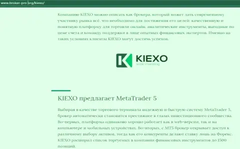 Обзор условий для торгов Форекс компании Kiexo Com на сайте Broker-Pro Org