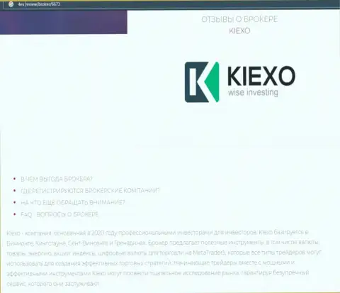 Главные условиях совершения сделок форекс организации KIEXO на информационном портале 4ex review