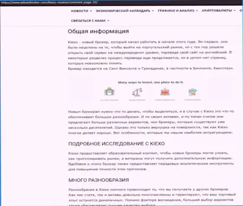 Обзорный материал о Форекс брокерской организации Киехо, представленный на ресурсе вайбстброкер ком