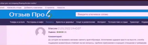Отзывы о форекс дилере ЕИкс Брокерс, опубликованные на веб-сайте otzyv-pro ru