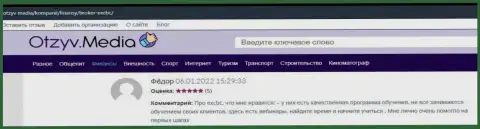 Точки зрения на сайте Otzyv Media о ФОРЕКС дилинговом центре EXBrokerc