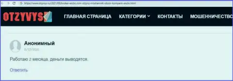 Депо forex брокерская компания ЕИксКБК Ком выводит - из достоверного отзыва биржевого игрока, перепечатанного с информационного ресурса otzyvys ru