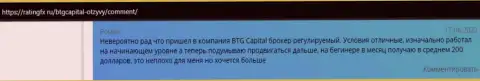 Сайт рейтингфх ру выкладывает объективные отзывы игроков компании BTG Capital