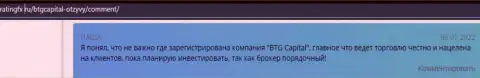 Биржевые трейдеры BTG Capital поделились мнением об этом брокере на веб-сайте ratingfx ru