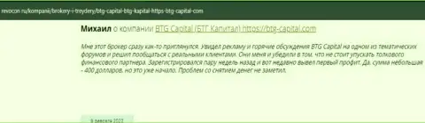 Полезная информация об условиях для торгов BTG-Capital Com на web-сервисе Ревокон Ру