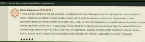 Одобрительные объективные отзывы об условиях трейдинга брокерской организации BTG Capital, опубликованные на сайте 1001Otzyv Ru