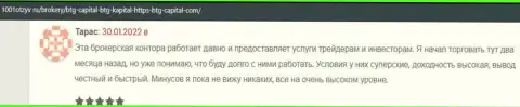 Одобрительные высказывания о условиях для торговли дилинговой компании BTG-Capital Com, представленные на web-сайте 1001otzyv ru