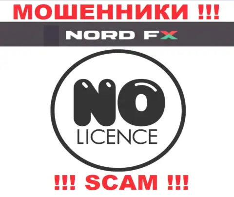 NordFX не получили лицензию на ведение бизнеса - это самые обычные обманщики