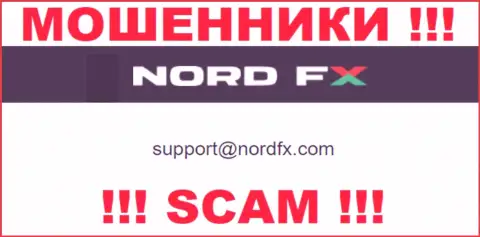 В разделе контактов internet мошенников NordFX, предложен вот этот е-майл для обратной связи с ними