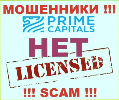 Деятельность internet-махинаторов Prime Capitals Ltd заключается исключительно в сливе денежных средств, поэтому они и не имеют лицензии