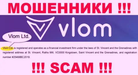 Юридическое лицо, которое управляет разводилами Влом Ком - это Vlom Ltd