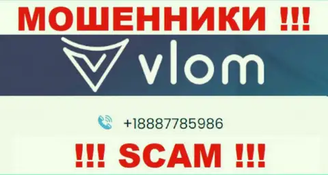 С какого именно телефона Вас станут обманывать трезвонщики из Vlom неведомо, будьте крайне внимательны