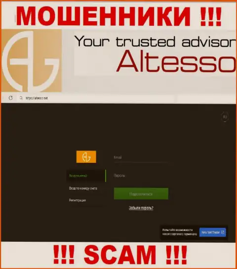 Вид официального сайта мошеннической конторы AlTesso Com