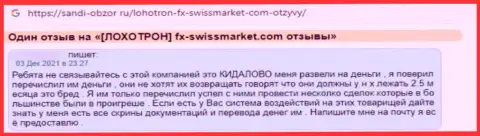 Автора высказывания обули в организации FX-SwissMarket Ltd, слили его вложения