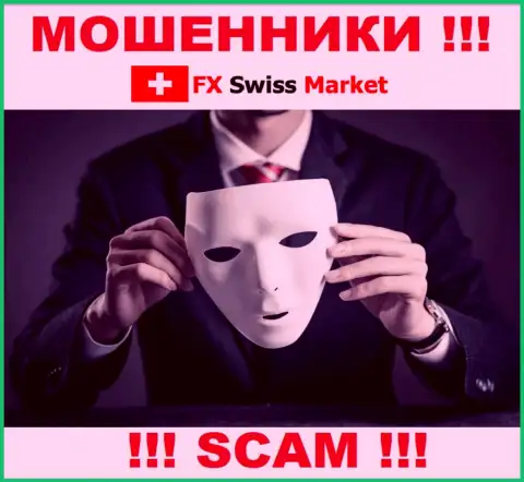 МОШЕННИКИ FX-SwissMarket Com похитят и депозит и дополнительно перечисленные налоги