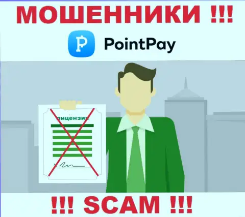 PointPay это мошенники !!! У них на веб-портале не показано лицензии на осуществление их деятельности