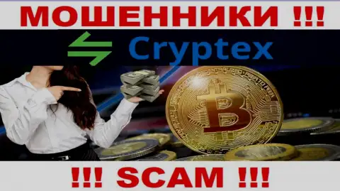 Cryptex Net ни рубля Вам не дадут забрать, не погашайте никаких комиссий