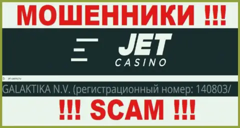 Регистрационный номер компании, управляющей Jet Casino - НЕТ
