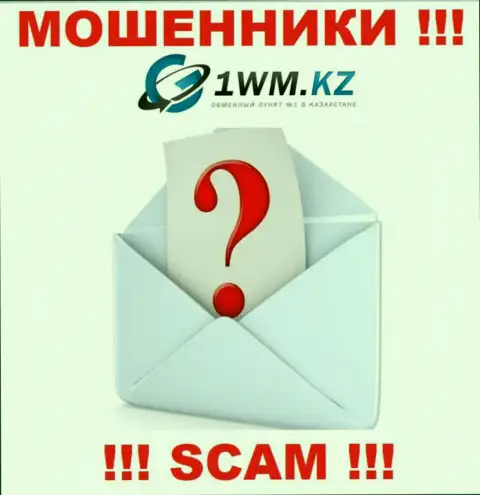 Кидалы 1WM Kz не показывают официальный адрес регистрации конторы - это МОШЕННИКИ !!!