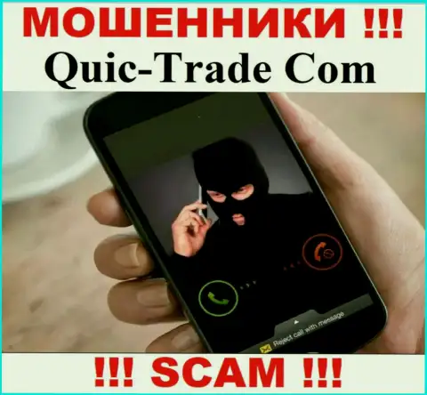 Quic-Trade Com - это ОДНОЗНАЧНЫЙ РАЗВОД - не ведитесь !!!