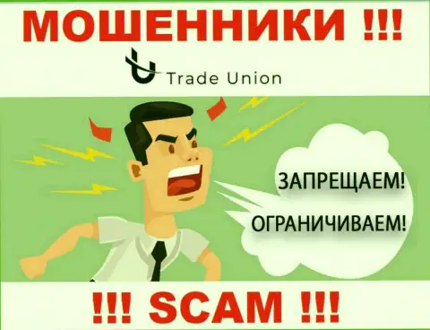 Контора Trade Union - это КИДАЛЫ !!! Действуют противозаконно, потому что не имеют регулятора