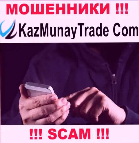 На связи internet мошенники из KazMunayTrade Com - БУДЬТЕ БДИТЕЛЬНЫ