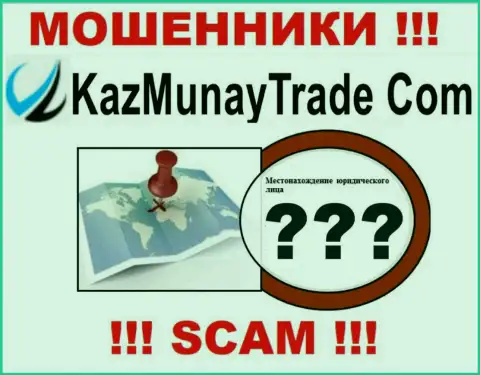 Мошенники Каз Мунай скрывают сведения о официальном адресе регистрации своей шарашкиной конторы