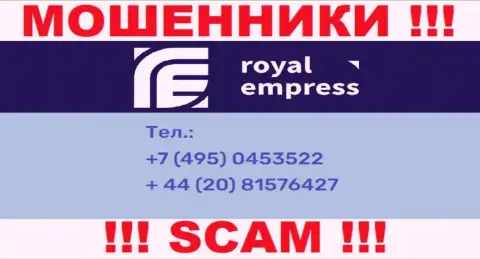 Шулера из компании RoyalEmpress Net имеют далеко не один номер телефона, чтобы разводить клиентов, БУДЬТЕ ОЧЕНЬ ОСТОРОЖНЫ !