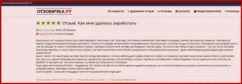 На информационном портале otzovichka ru представлен отзыв о ФОРЕКС-брокерской компании Cauvo Capital