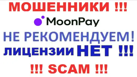 На информационном сервисе компании MoonPay не представлена инфа о наличии лицензии, очевидно ее просто нет