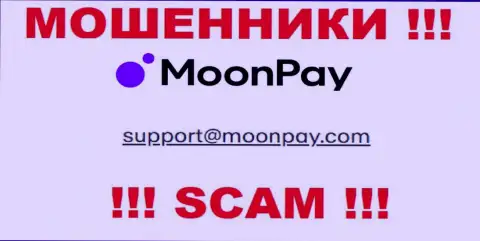 Е-мейл для связи с мошенниками Moon Pay Limited