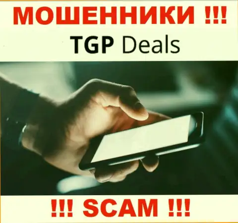 ОСТОРОЖНО ! Мошенники из TGP Deals в поиске лохов