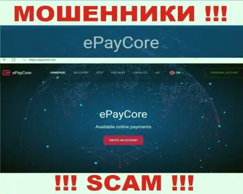 EPayCore используя свой веб-портал ловит наивных людей в свои капканы