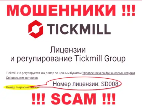 Мошенники Tickmill активно сливают своих клиентов, хотя и представляют свою лицензию на веб-ресурсе