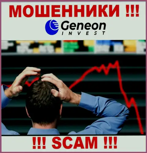 GeneonInvest Co - это МОШЕННИКИ похитили вложенные деньги ??? Подскажем как забрать