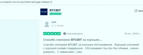 BTCBit Net - это безопасный обменный онлайн пункт, об этом в отзывах на сайте Trustpilot Com